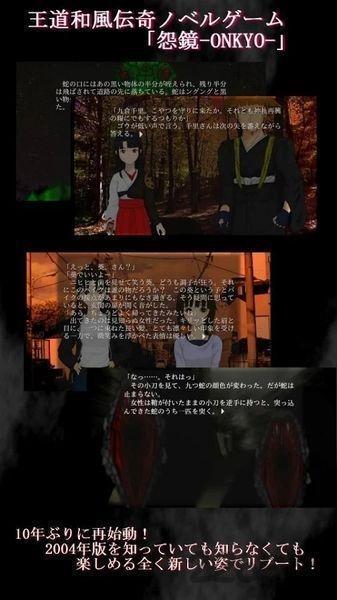怨镜中文手机游戏下载,怨镜,恐怖游戏,解谜游戏