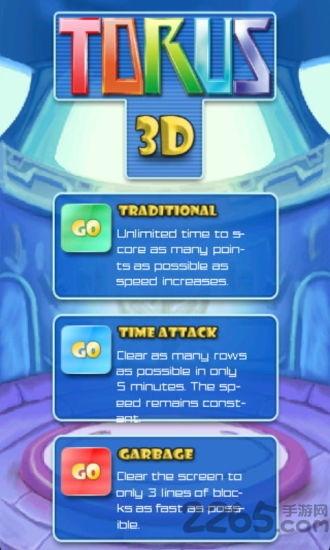 3d俄罗斯方块游戏下载,3d俄罗斯方块,休闲游戏,益智游戏