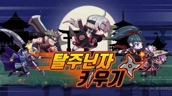 脱走忍者中文版下载,脱走忍者,忍者游戏,rpg游戏