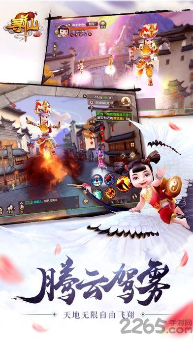 新寻仙多玩版下载,新寻仙,rpg手游,仙侠手游