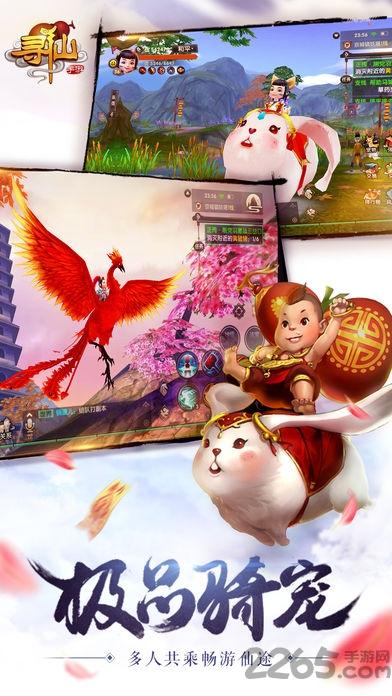 新寻仙多玩版下载,新寻仙,rpg手游,仙侠手游