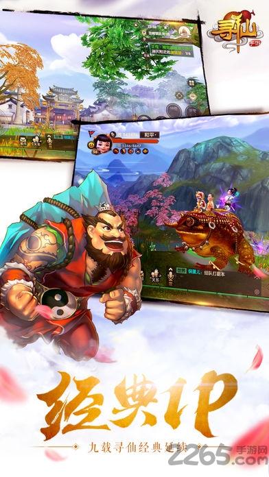新寻仙多玩版下载,新寻仙,rpg手游,仙侠手游
