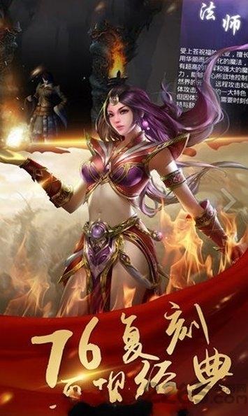 战争之焰游戏下载,战争之焰,传奇手游,动作手游