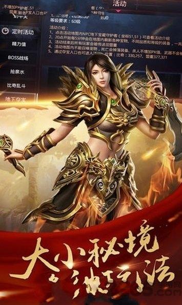 战争之焰游戏下载,战争之焰,传奇手游,动作手游