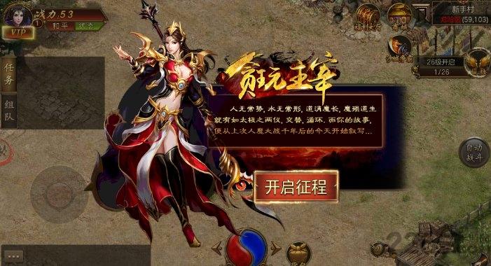 贪玩主宰满v版下载,贪玩主宰,传奇手游,pk手游