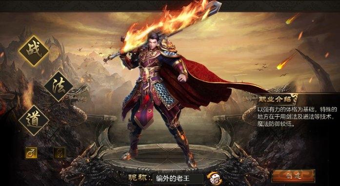 贪玩主宰满v版下载,贪玩主宰,传奇手游,pk手游