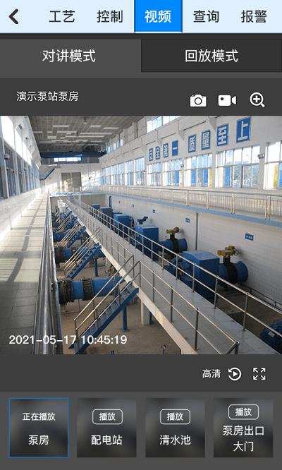 云昇智慧水务手机版下载,云昇智慧水务,水务app,监管app
