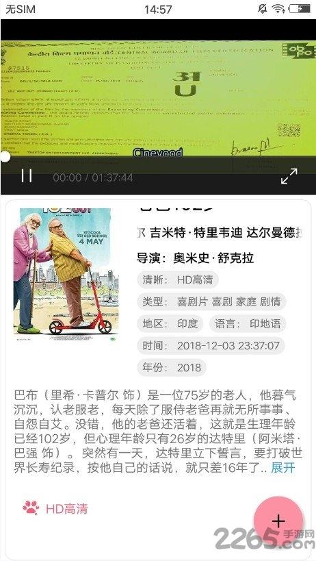 点点影视手机版下载,点点影视,影视剧app