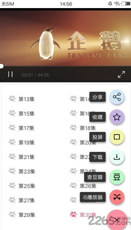 点点影视手机版下载,点点影视,影视剧app