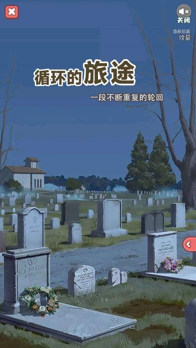 循环的旅途游戏下载,循环的旅途,剧情游戏,agv游戏