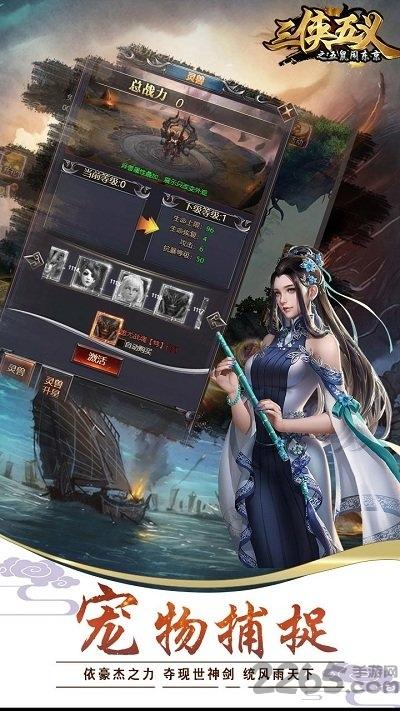 三侠五义游戏手机版下载,三侠五义,武侠手游,挂机手游