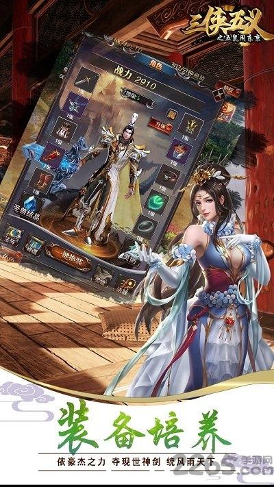 三侠五义游戏手机版下载,三侠五义,武侠手游,挂机手游