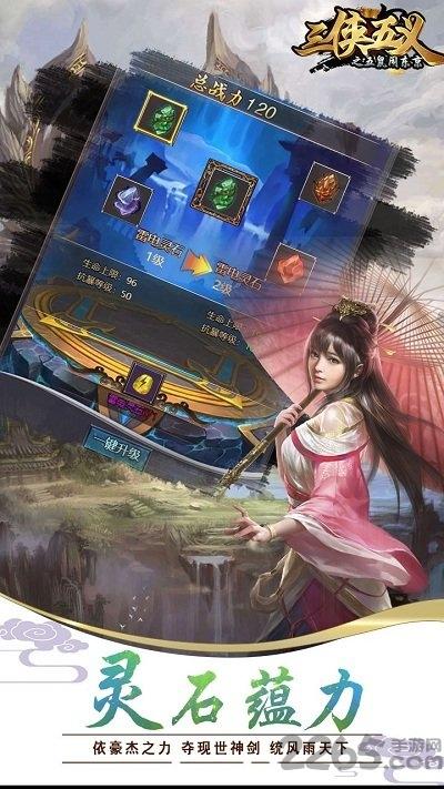 三侠五义游戏手机版下载,三侠五义,武侠手游,挂机手游