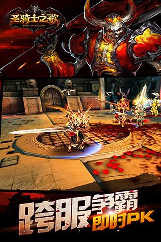 圣骑士之歌手游小米版下载,圣骑士之歌,魔幻手游,动作手游,rpg手游,小米手游