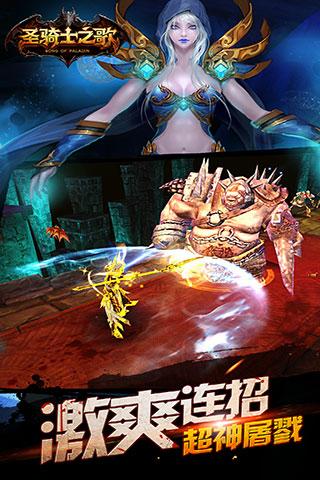 圣骑士之歌手游小米版下载,圣骑士之歌,魔幻手游,动作手游,rpg手游,小米手游