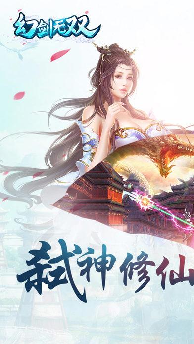 幻剑无双手游(暂未上线),幻剑无双,角色扮演手游,rpg手游