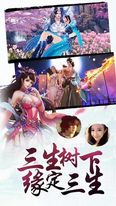 幻剑无双手游(暂未上线),幻剑无双,角色扮演手游,rpg手游