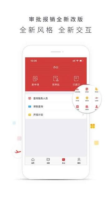 博商管理官方版下载,博商管理,办公app,管理app