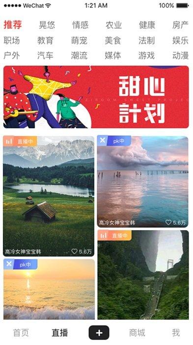 晃悠app下载,晃悠,短视频app,直播app