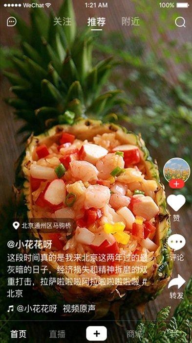 晃悠app下载,晃悠,短视频app,直播app
