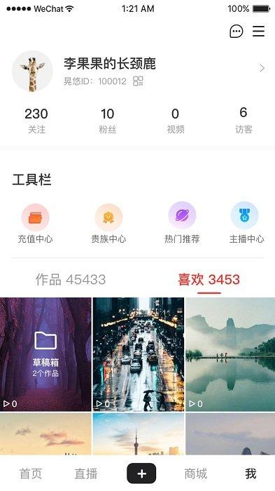 晃悠app下载,晃悠,短视频app,直播app