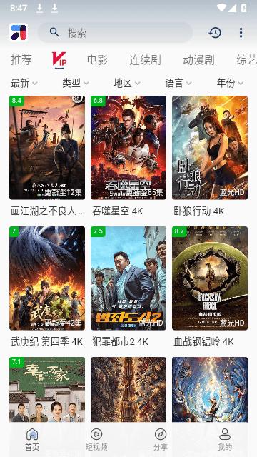 米诺影视最新免费版下载,米诺影视,影视app