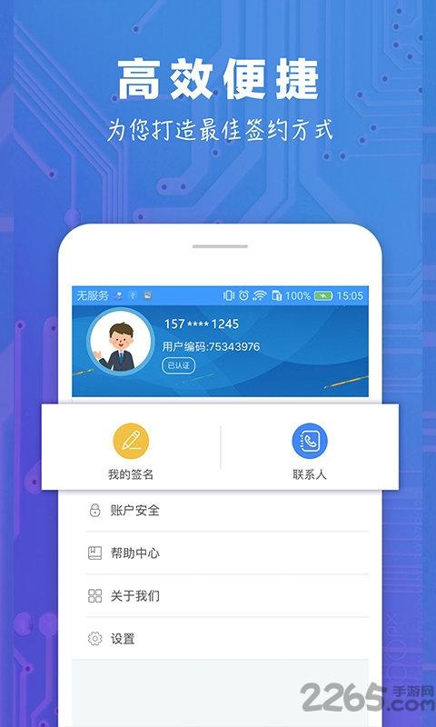 中证易签最新版下载,中证易签,签约app,在线签约app