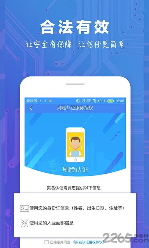 中证易签最新版下载,中证易签,签约app,在线签约app