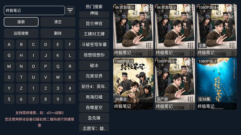 独享4k影视app下载,独享4k,追剧app,电视盒子app
