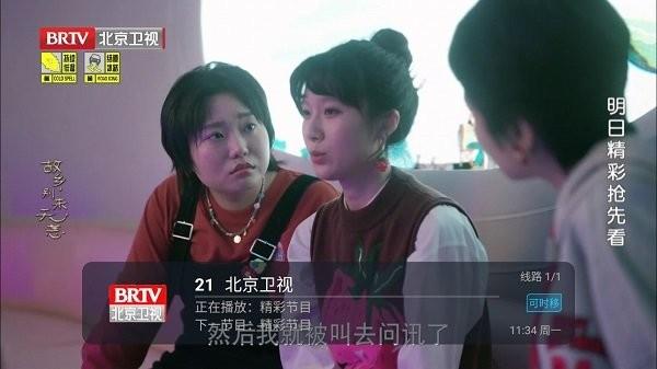 一本tv直播app下载,一本tv,电视直播