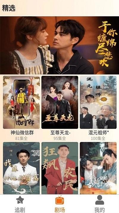 指间剧州软件下载,指间剧州,短剧app