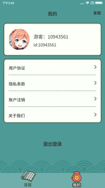 成语高手游戏红包版下载,成语高手,成语游戏,答题游戏
