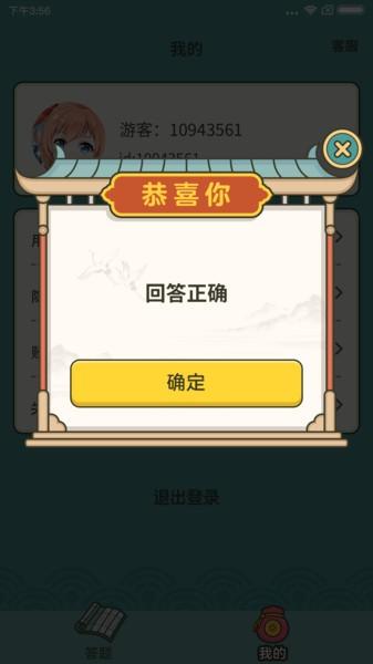 成语高手游戏红包版下载,成语高手,成语游戏,答题游戏