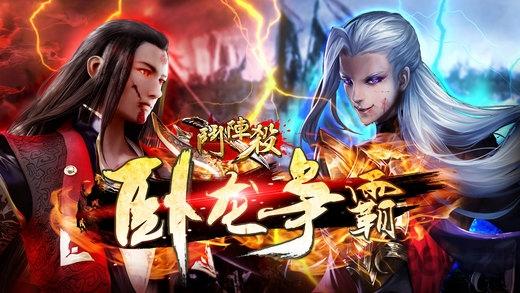 斗阵杀手机版下载,斗阵杀,角色扮演游戏,武侠游戏