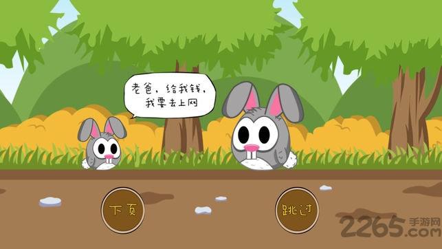 帕奇大冒险手机版下载,帕奇大冒险,兔子游戏,闯关游戏,趣味游戏