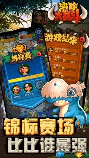 消除大乱斗(暂未上线),消除大乱斗,益智游戏,消除游戏